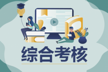 笃行班试卷汇总